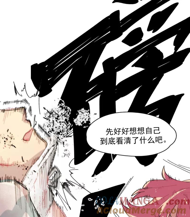 《潜蓝》第40话 第40页