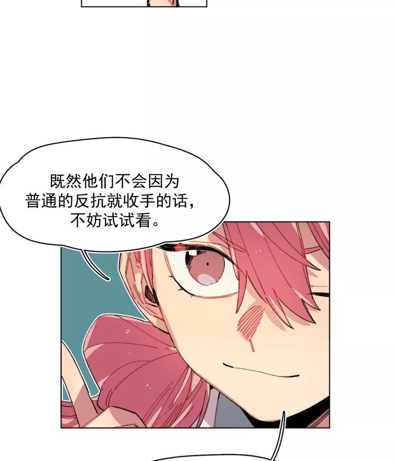《潜蓝》第40话 第3页