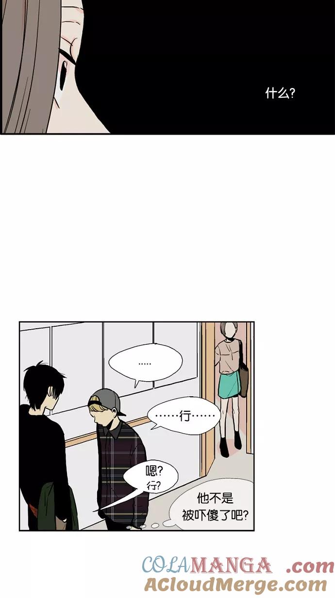 《皇太子的王子》第37话 第3页