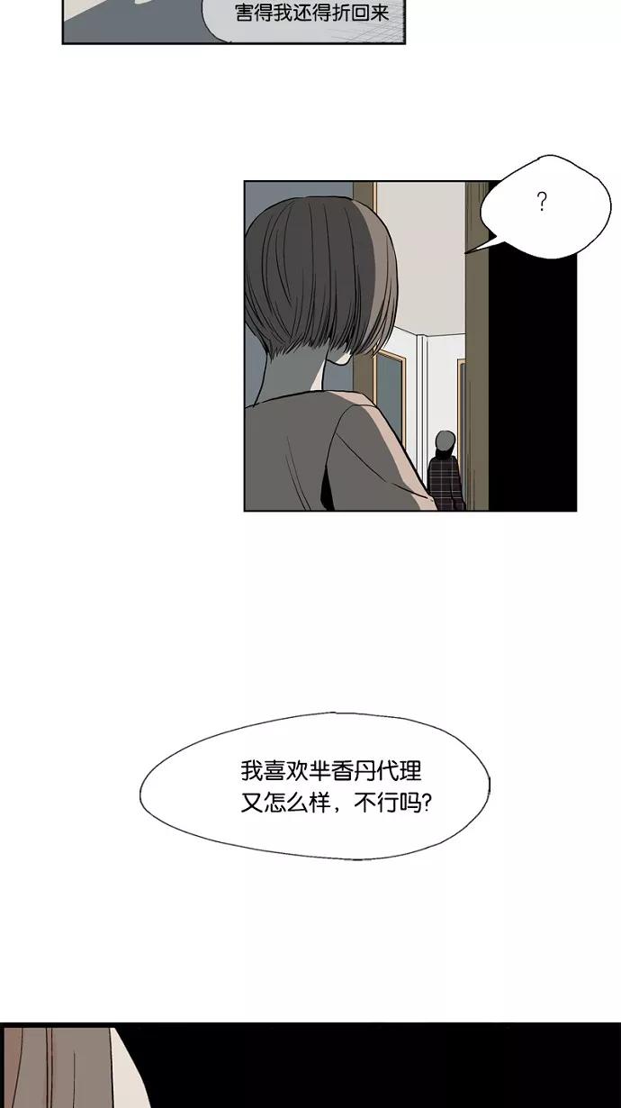 《皇太子的王子》第37话 第2页