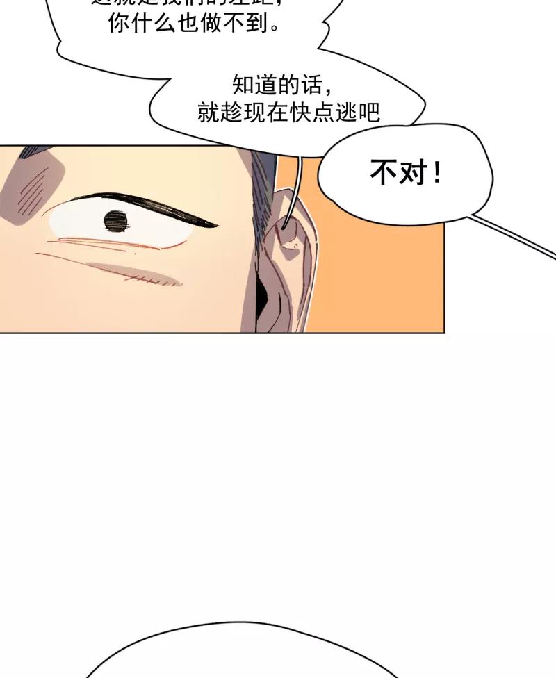 《潜蓝》第40话 第26页
