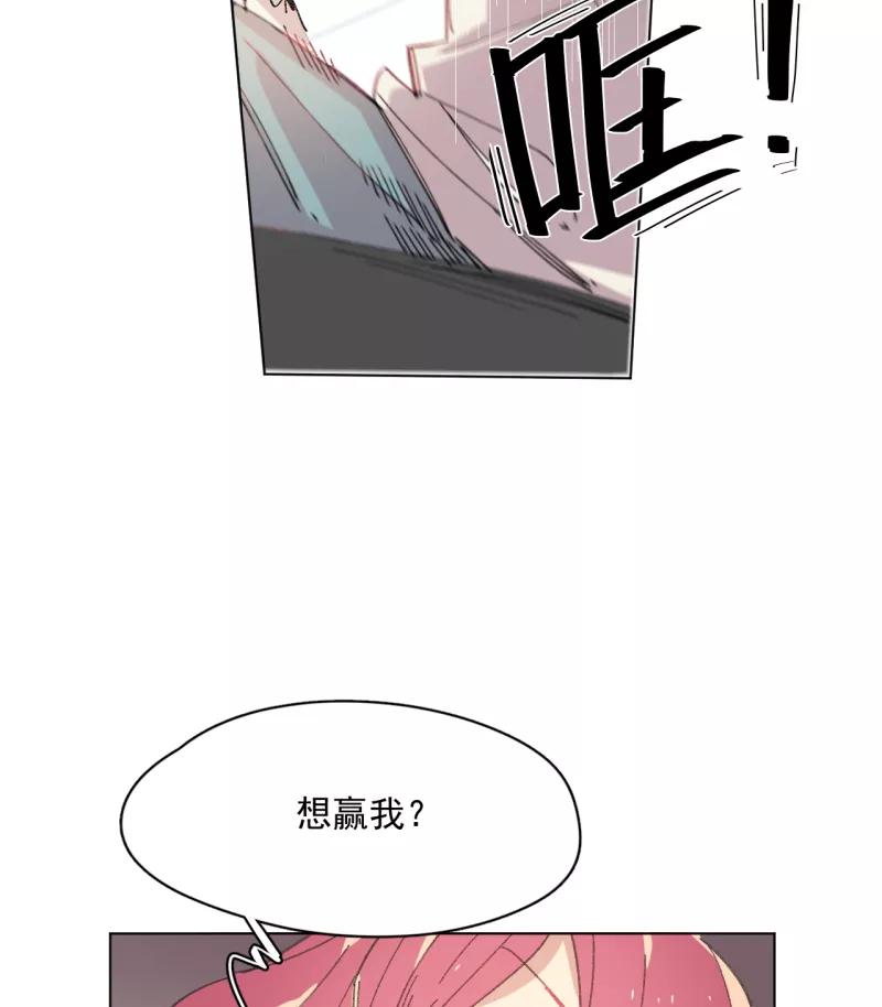 《潜蓝》第40话 第44页