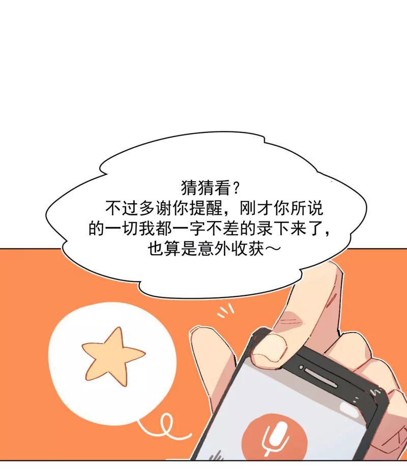 《潜蓝》第40话 第36页