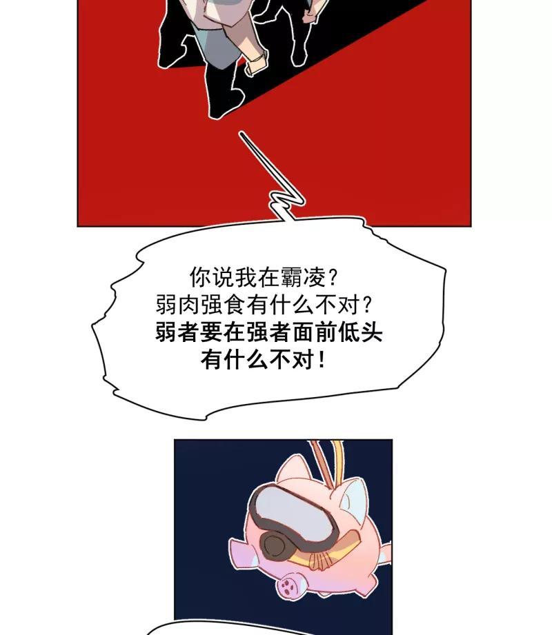 《潜蓝》第40话 第30页