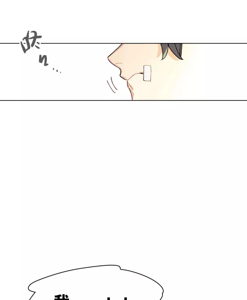 《潜蓝》第40话 第12页