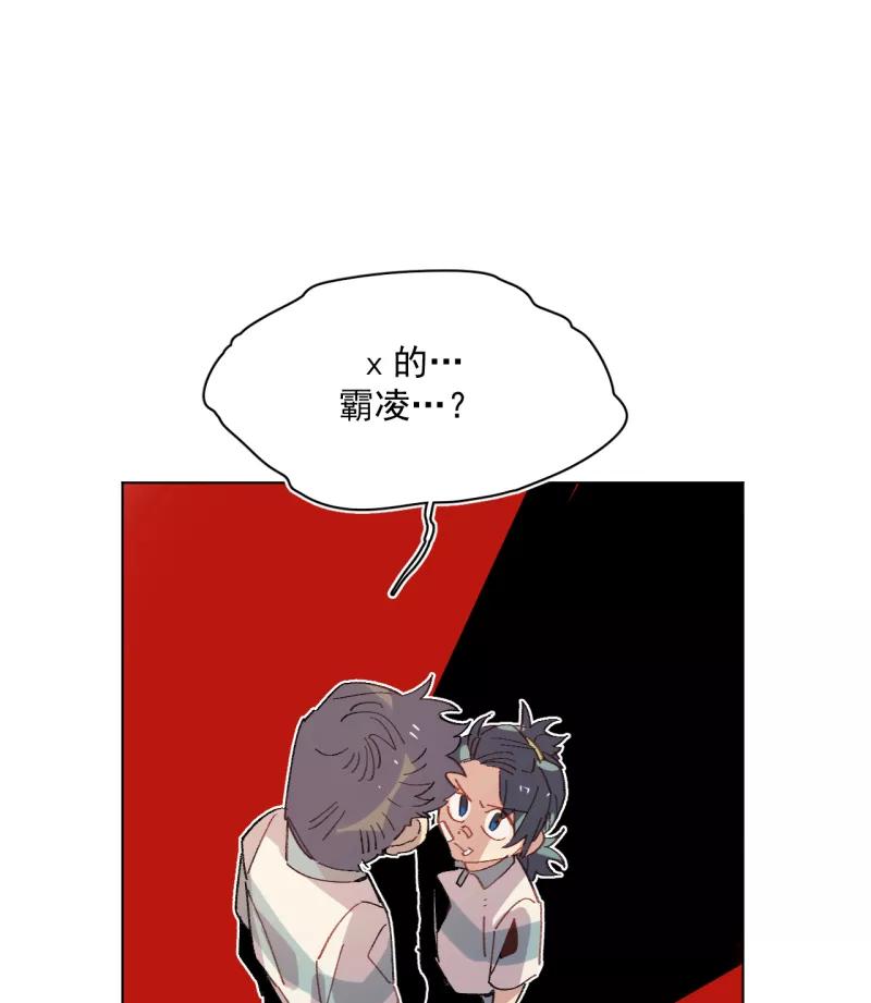 《潜蓝》第40话 第29页
