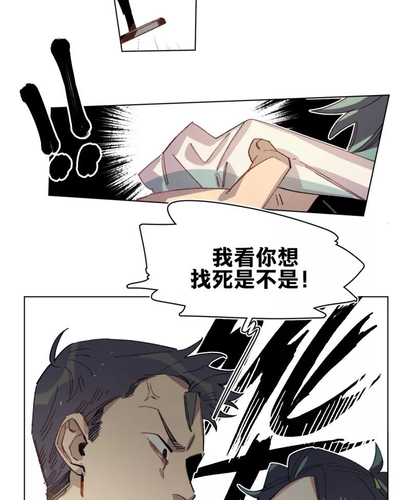 《潜蓝》第40话 第17页