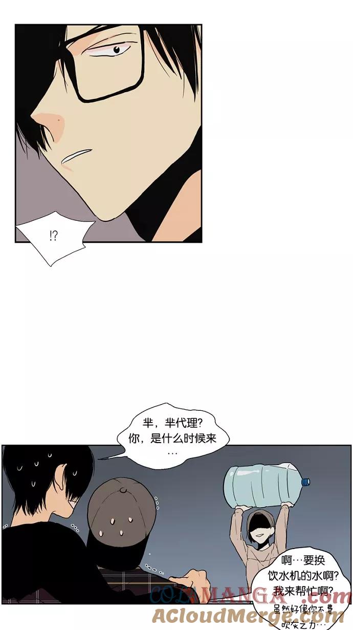 《皇太子的王子》第37话 第7页