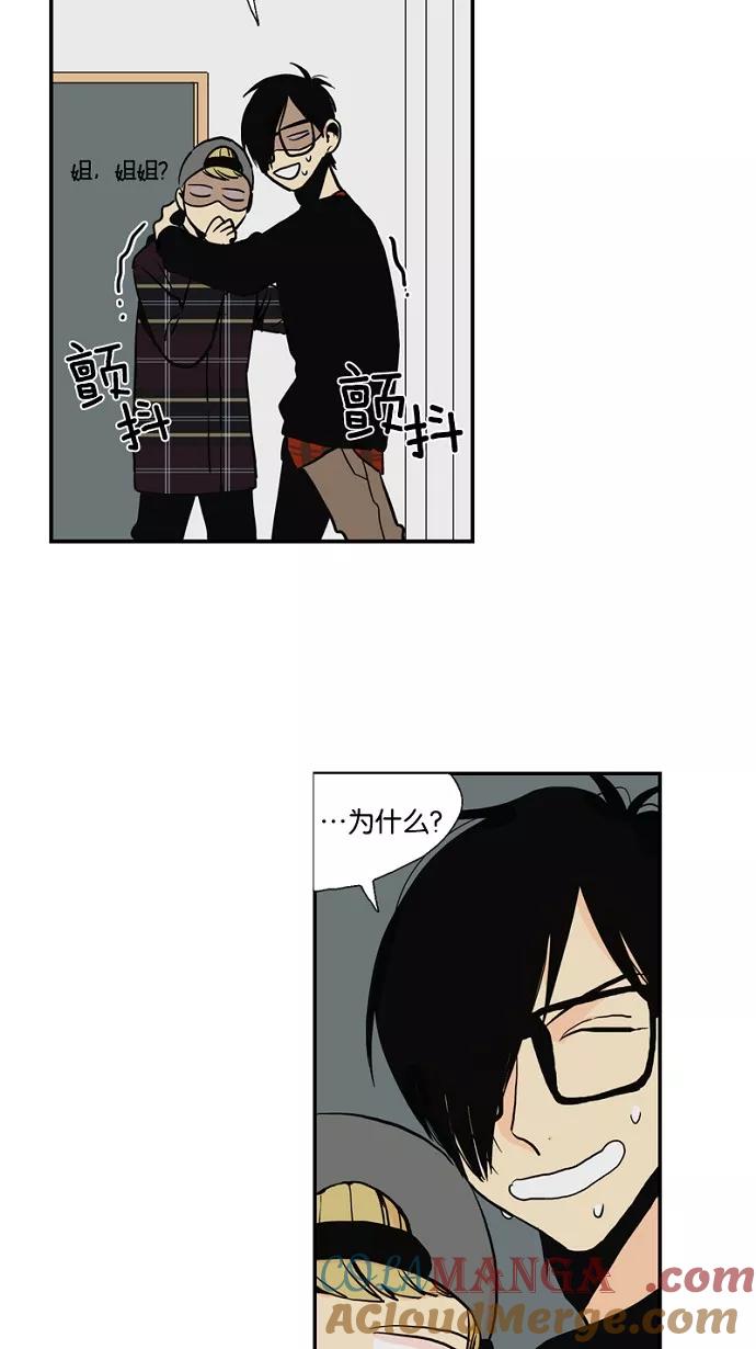 《皇太子的王子》第37话 第9页