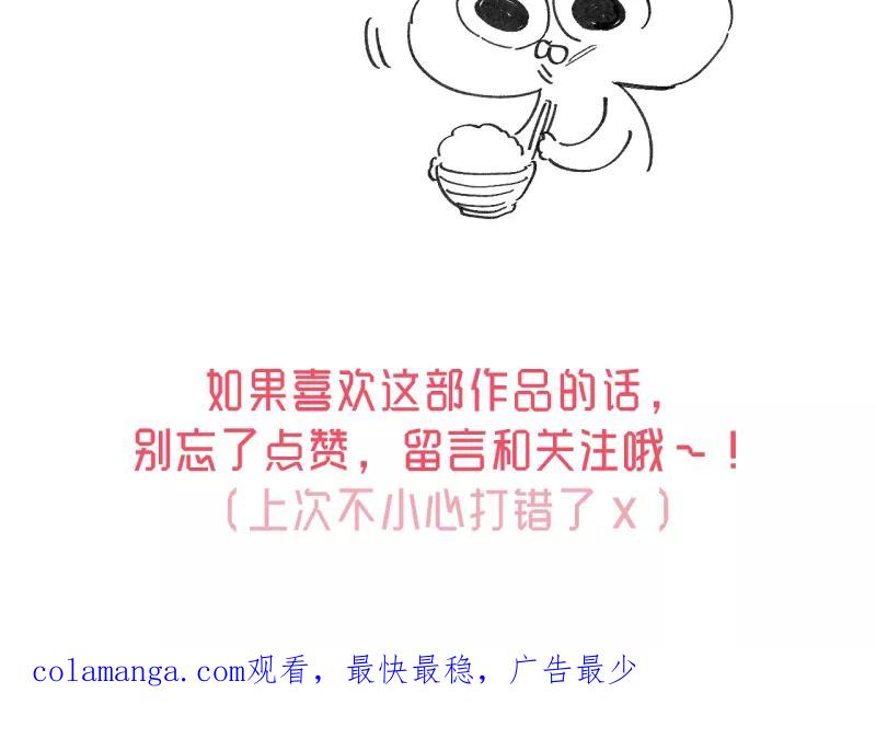 《潜蓝》第40话 第50页