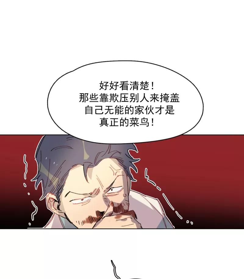 《潜蓝》第40话 第47页