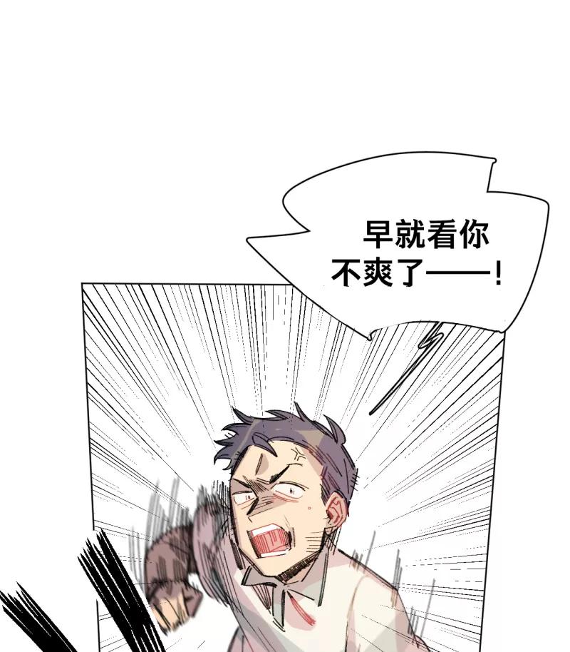 《潜蓝》第40话 第38页