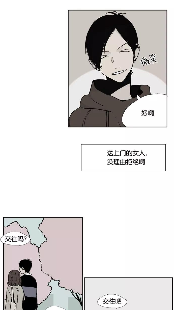 《皇太子的王子》第37话 第16页
