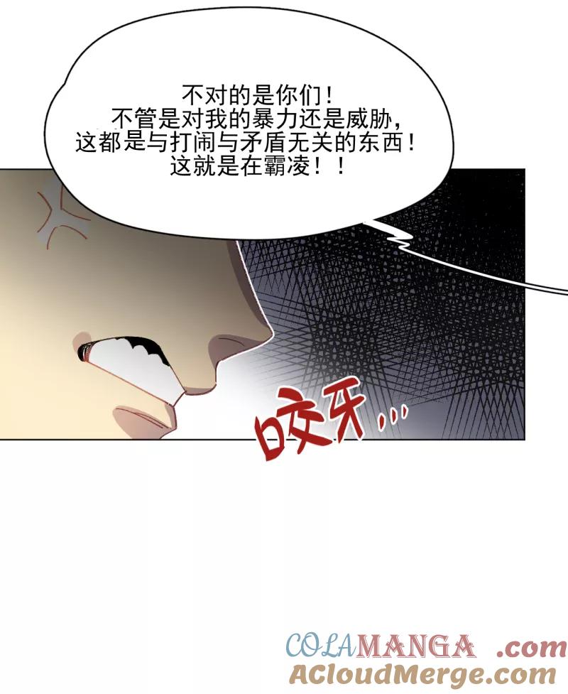 《潜蓝》第40话 第28页