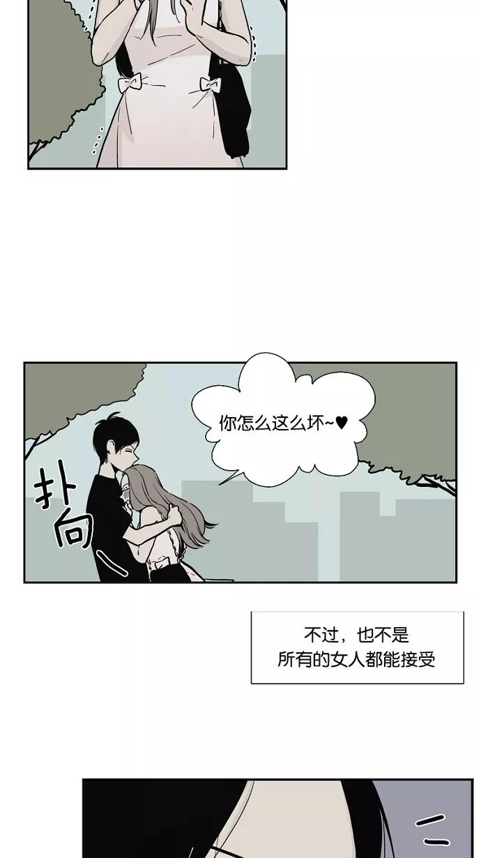 《皇太子的王子》第37话 第20页