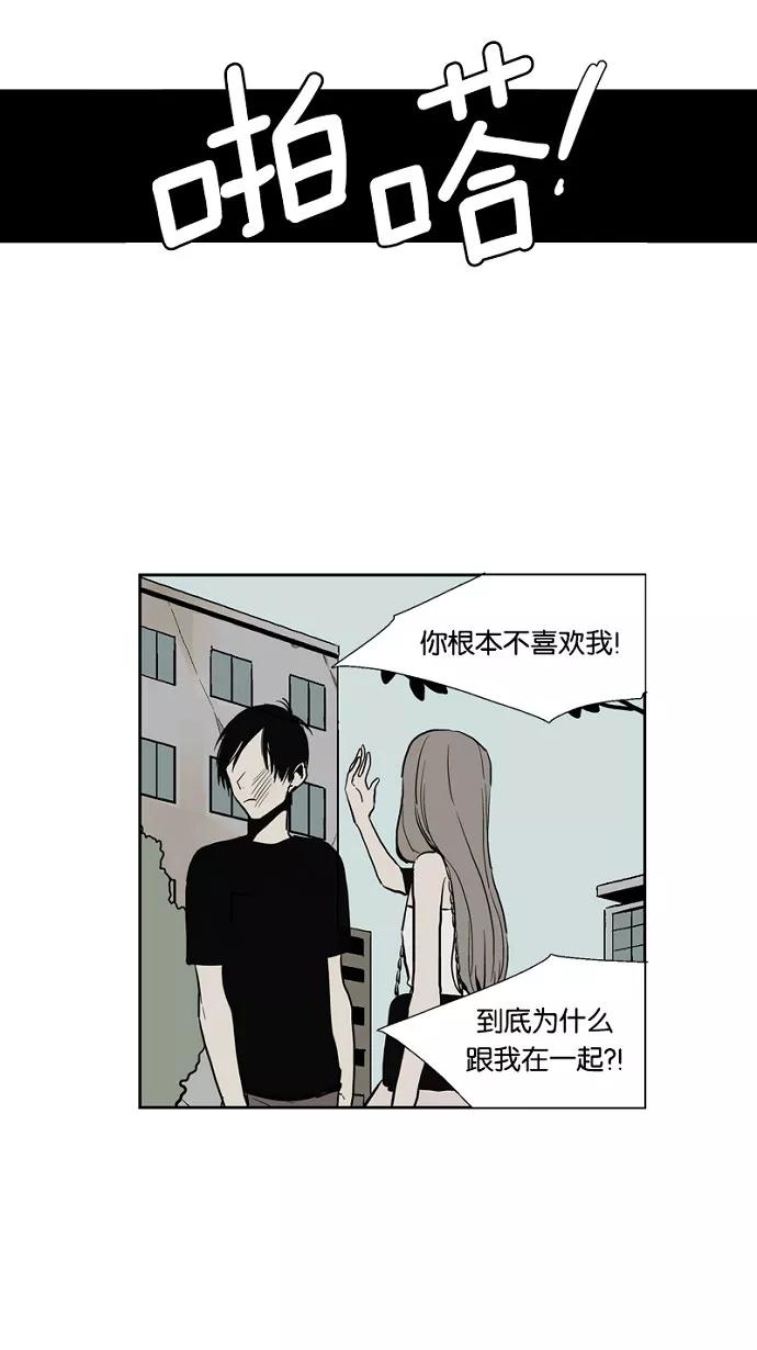 《皇太子的王子》第37话 第18页