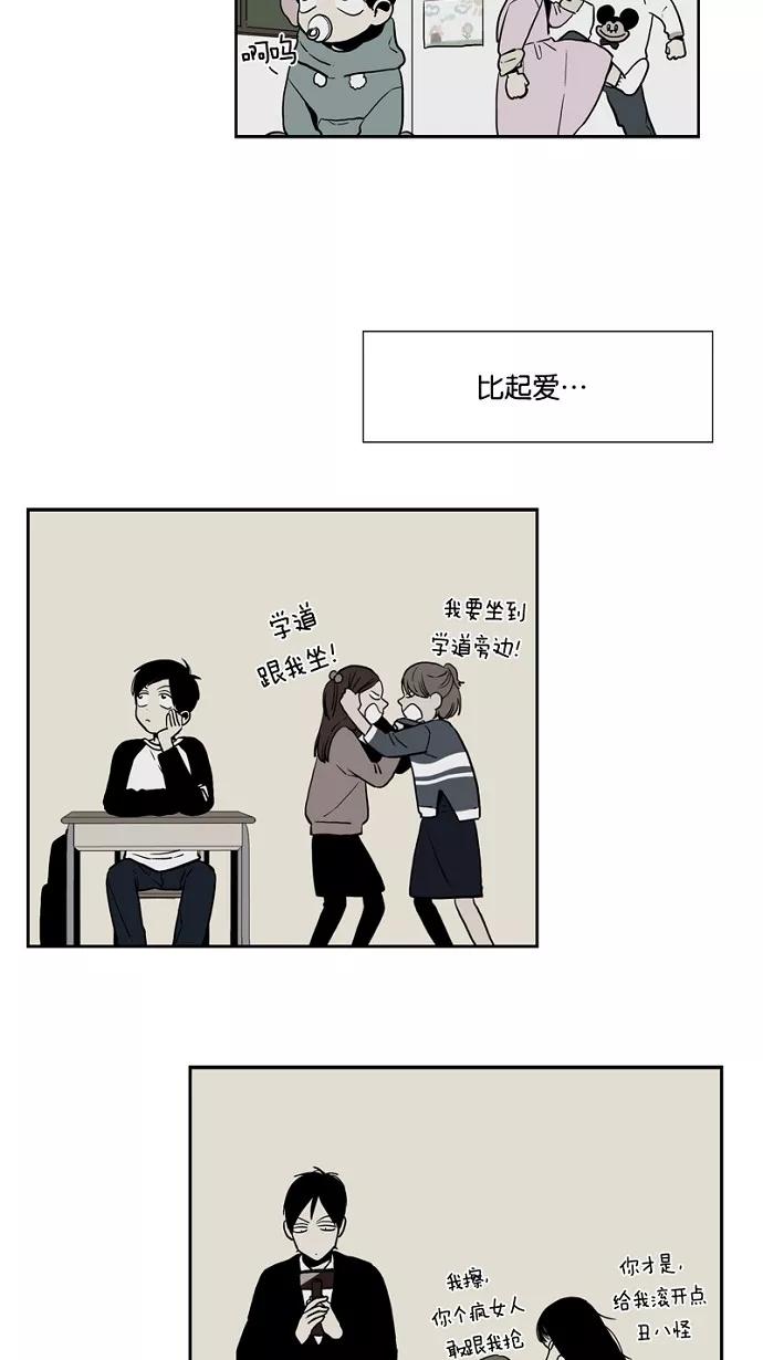 《皇太子的王子》第37话 第14页