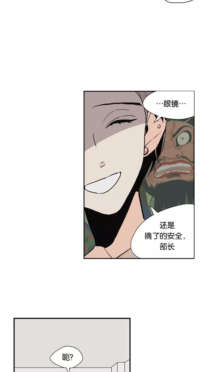 《皇太子的王子》第37话 第8页