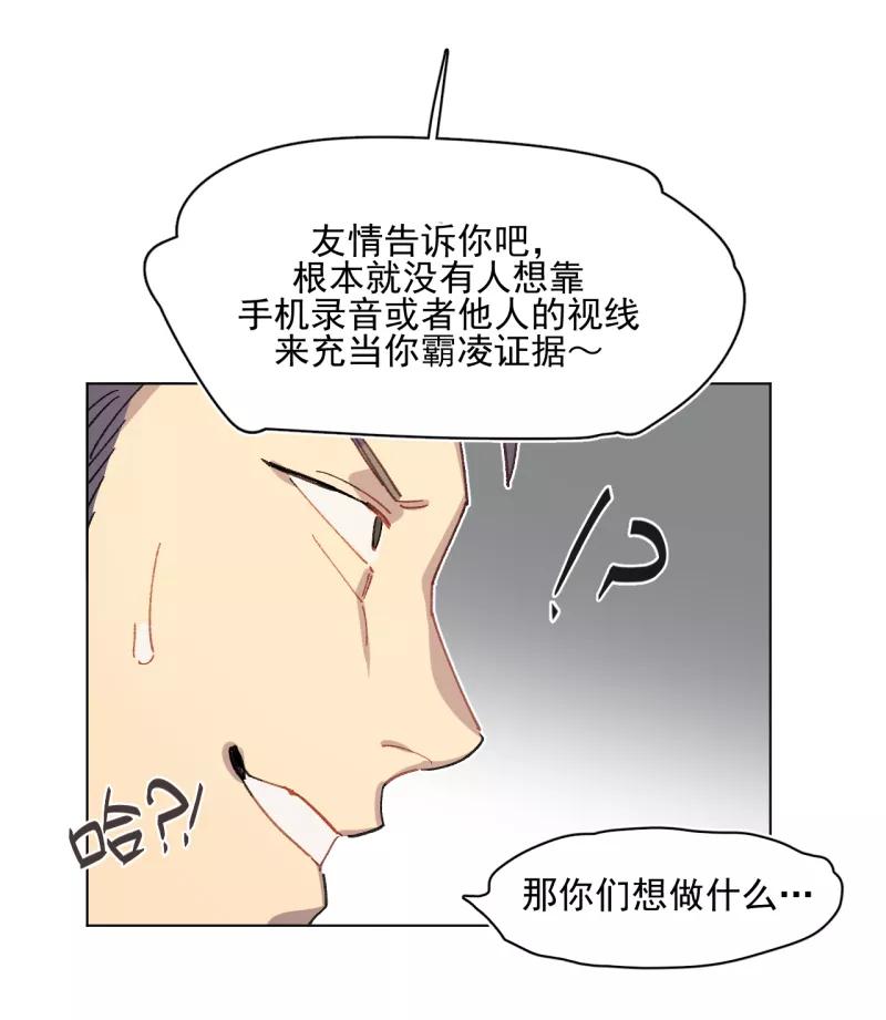 《潜蓝》第40话 第35页