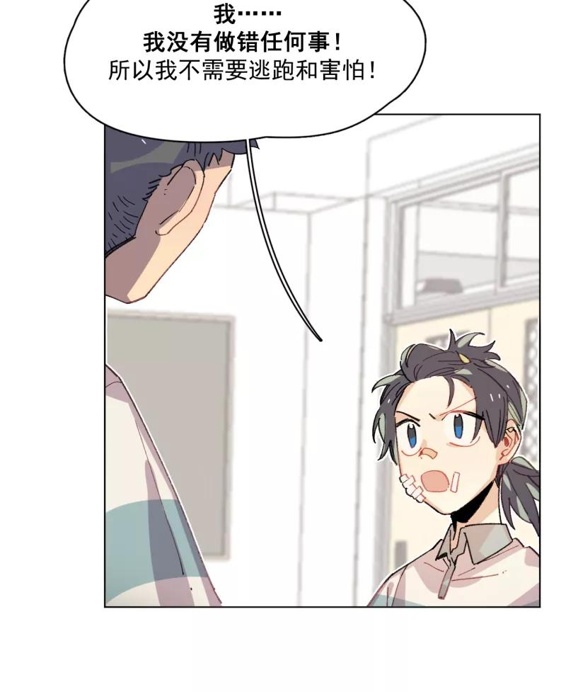 《潜蓝》第40话 第27页