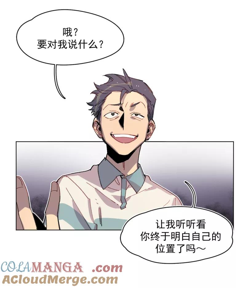 《潜蓝》第40话 第10页