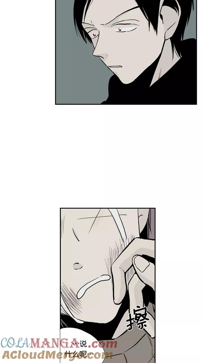 《皇太子的王子》第37话 第33页