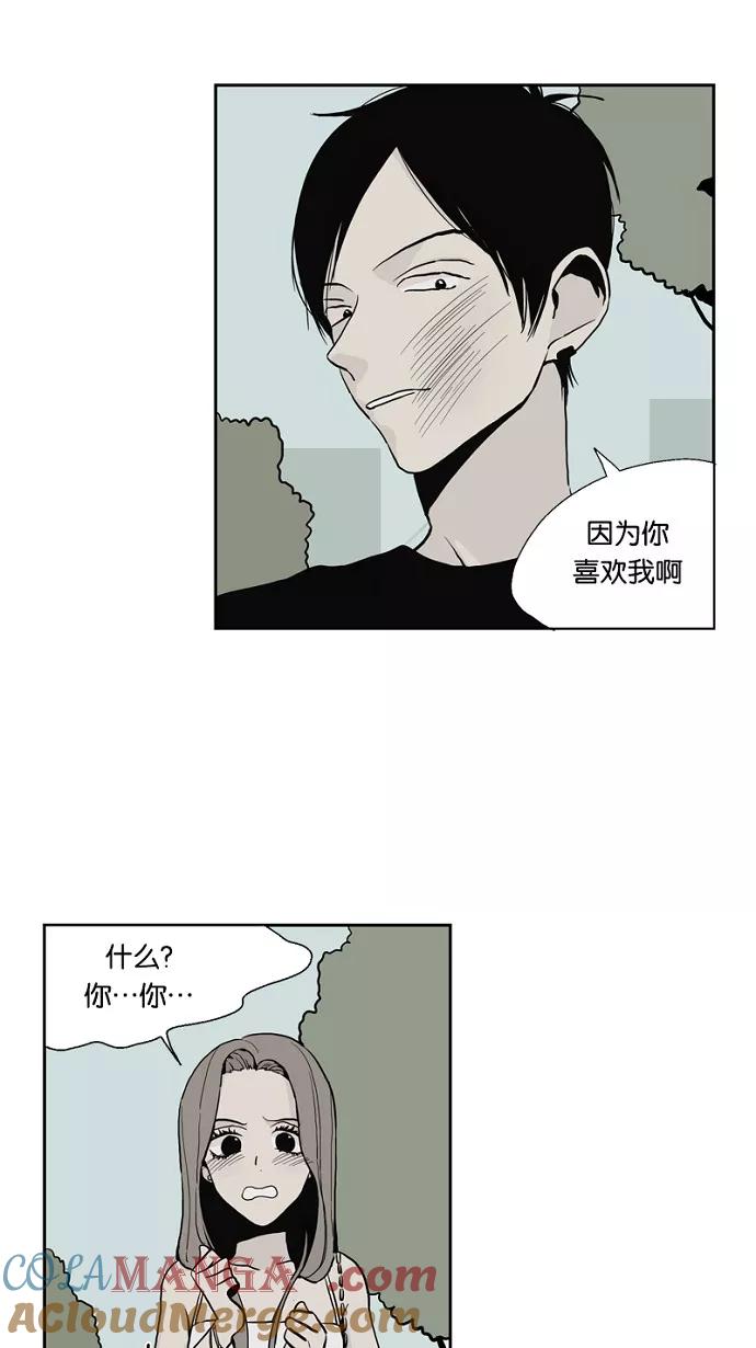 《皇太子的王子》第37话 第19页