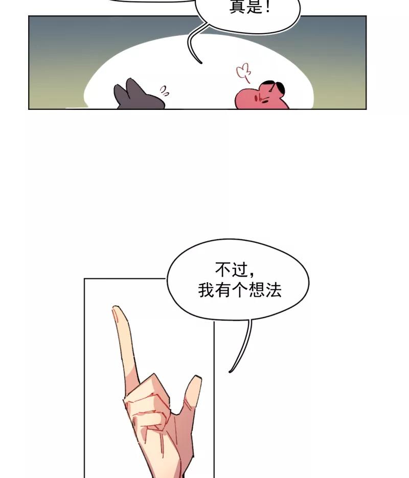 《潜蓝》第40话 第2页
