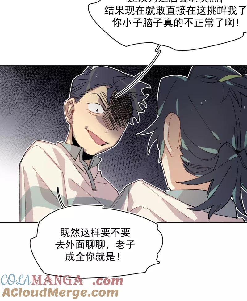 《潜蓝》第40话 第19页