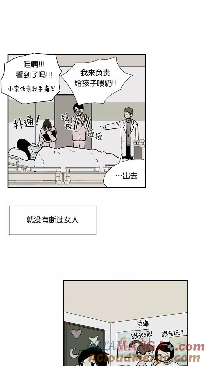 《皇太子的王子》第37话 第13页