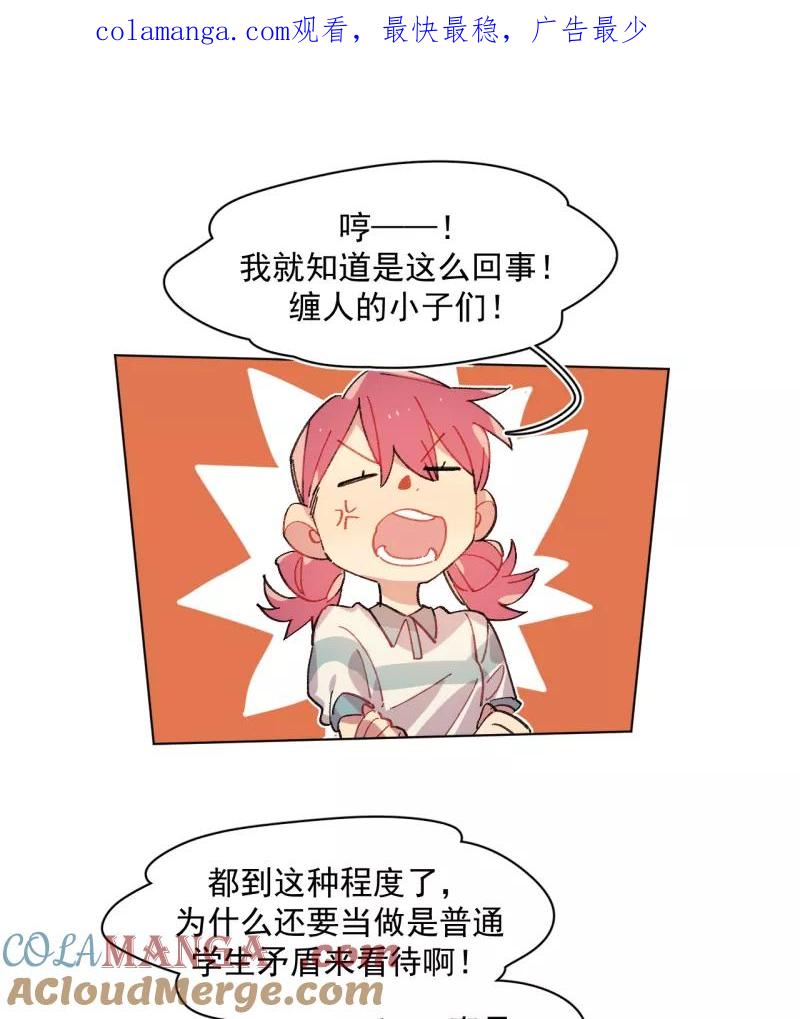 《潜蓝》第40话 第1页