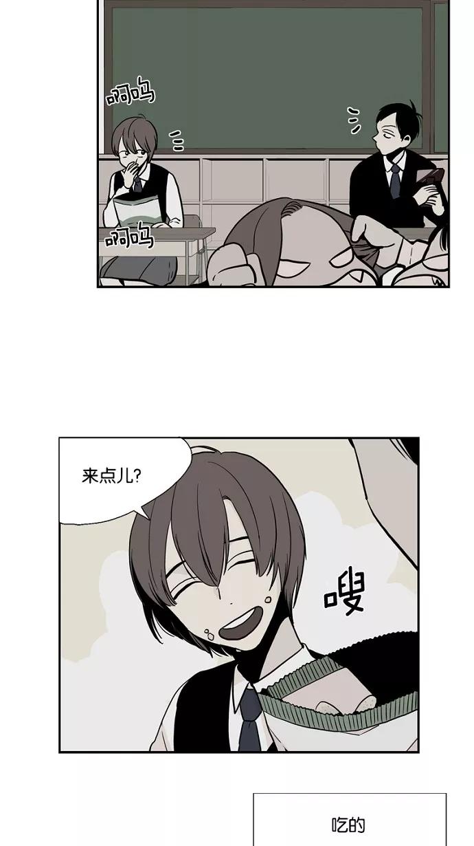 《皇太子的王子》第37话 第24页