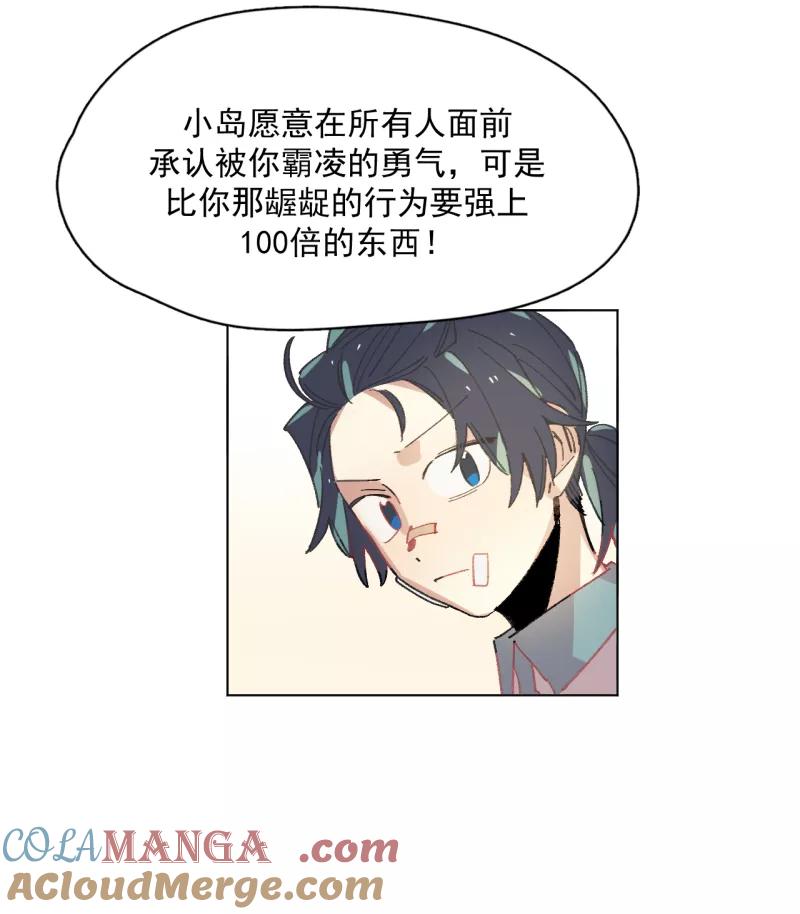 《潜蓝》第40话 第46页
