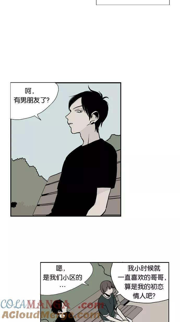 《皇太子的王子》第37话 第25页