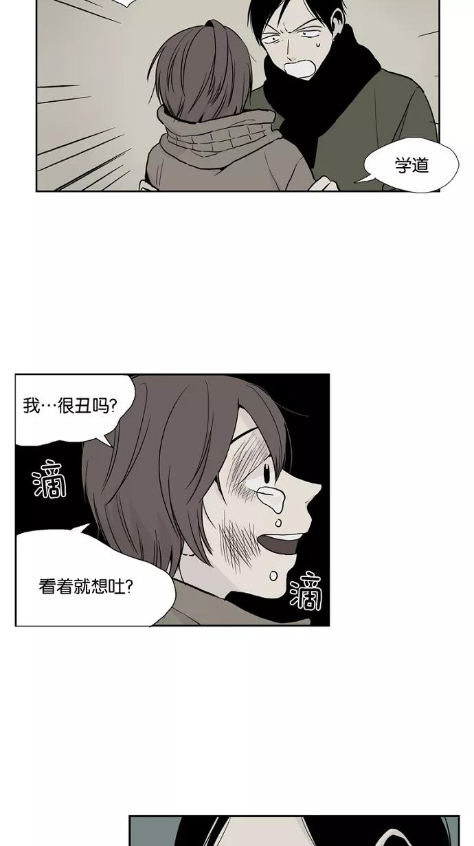 《皇太子的王子》第37话 第32页