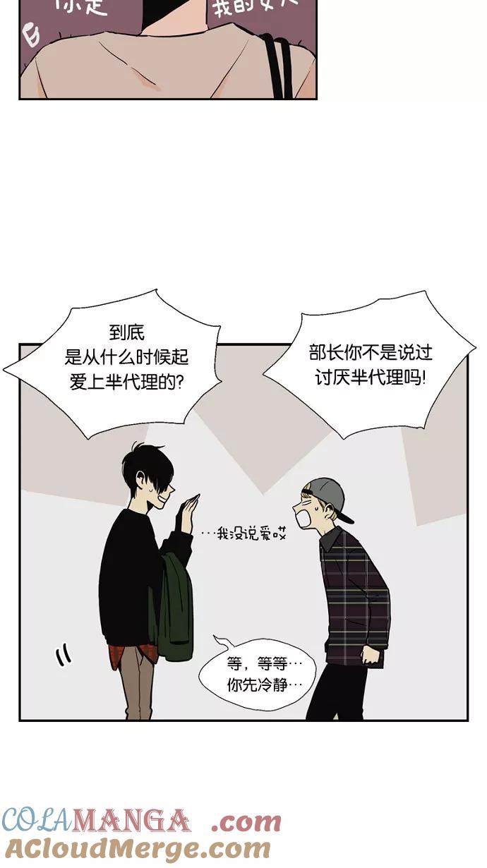 《皇太子的王子》第37话 第5页