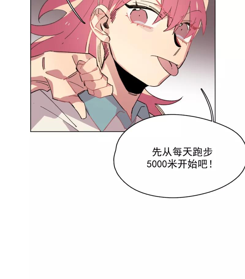 《潜蓝》第40话 第45页