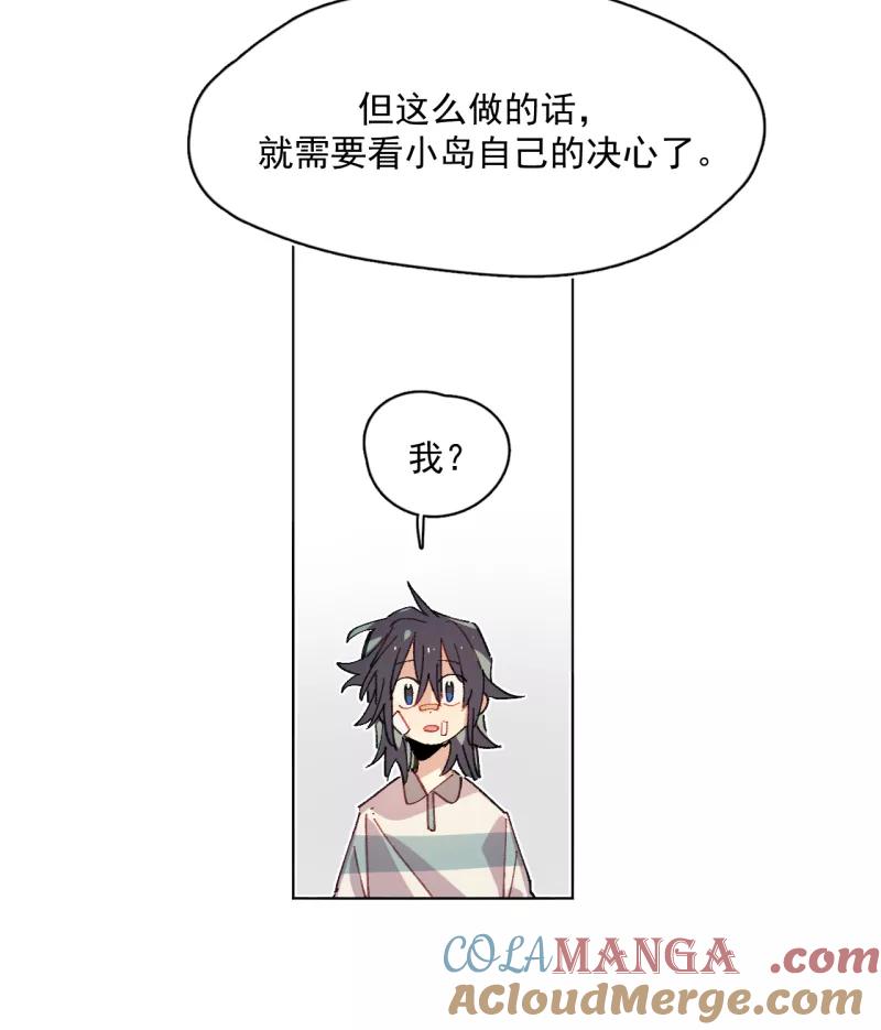 《潜蓝》第40话 第4页