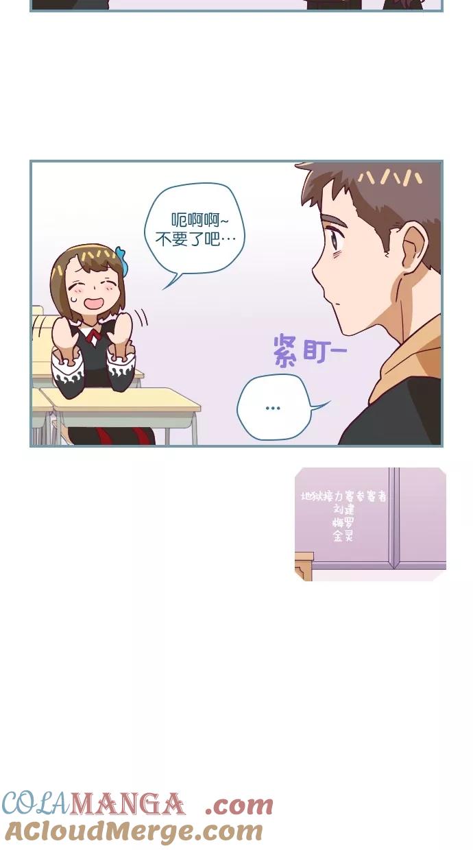 《重生高中》第41话 第29页
