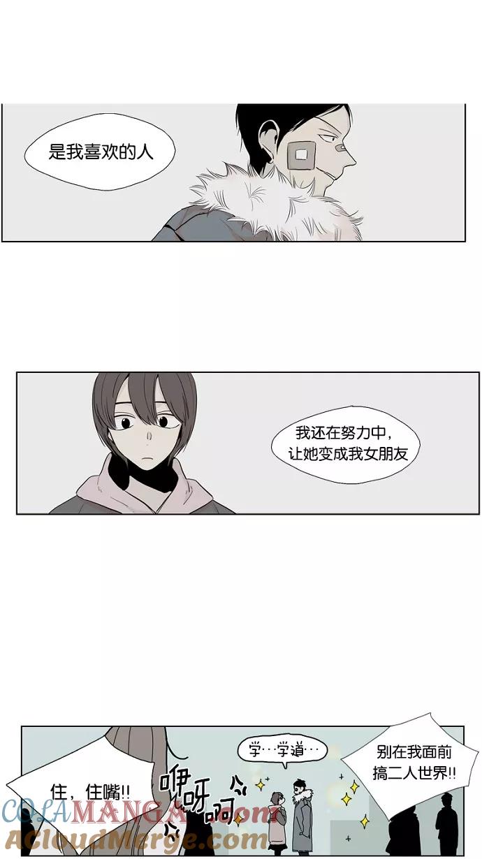 《皇太子的王子》第38话 第21页