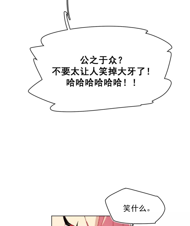 《潜蓝》第41话 第18页
