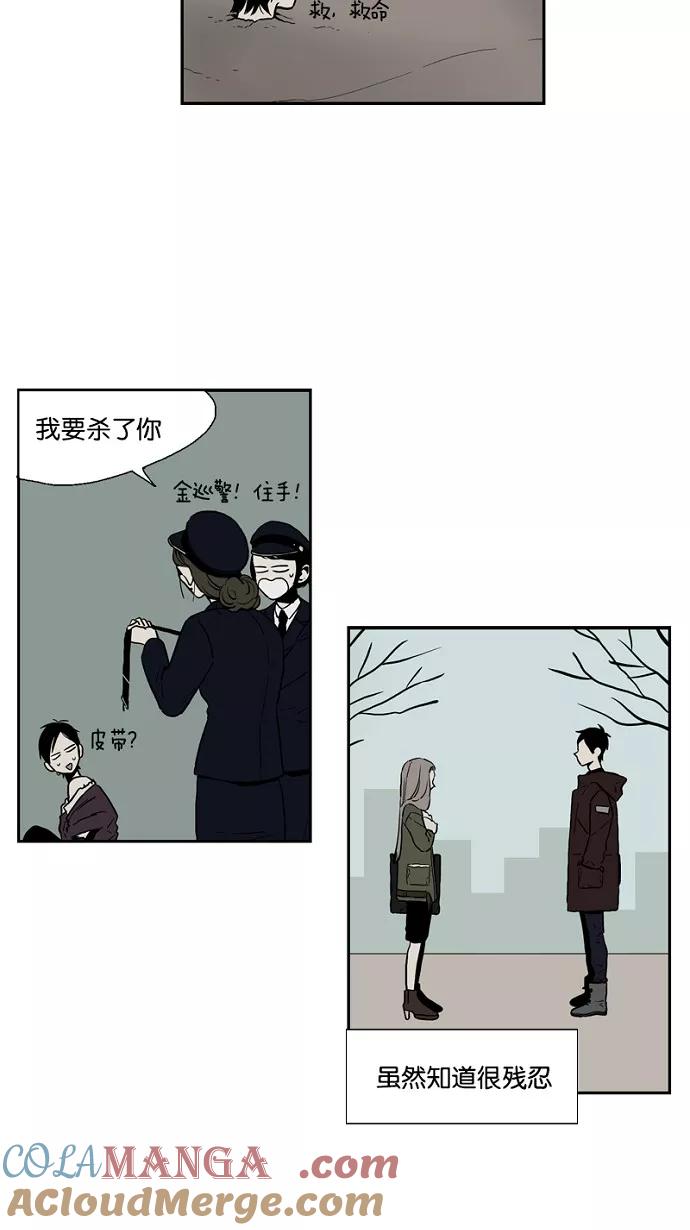 《皇太子的王子》第38话 第9页