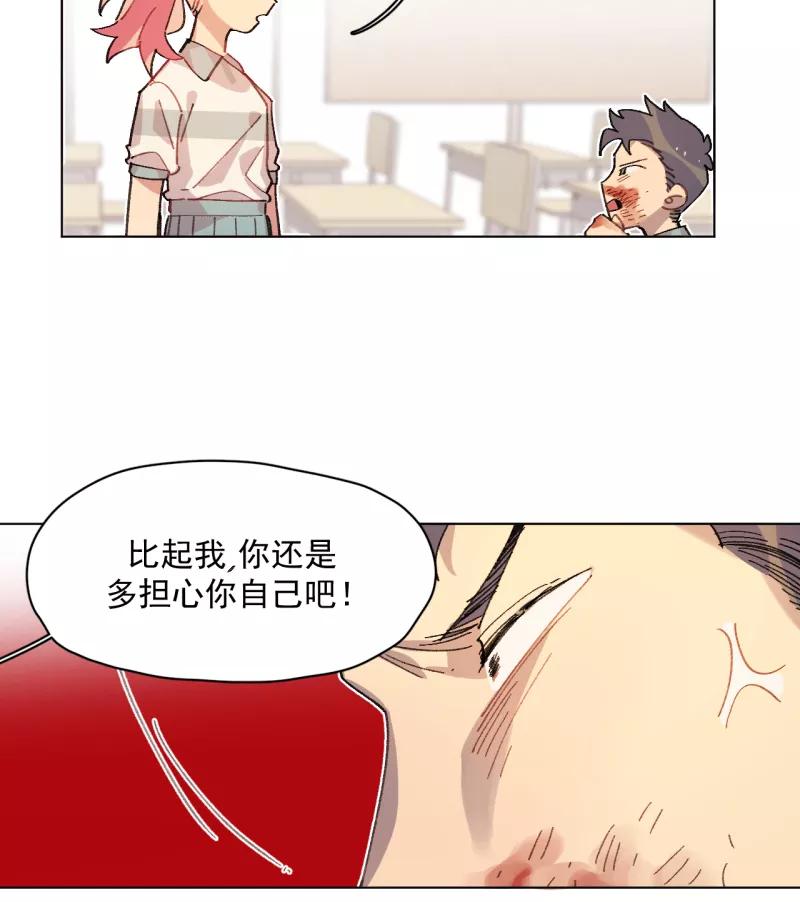 《潜蓝》第41话 第8页