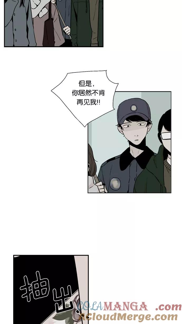 《皇太子的王子》第38话 第23页