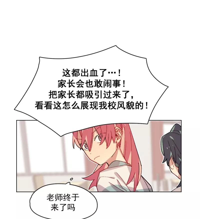 《潜蓝》第41话 第47页