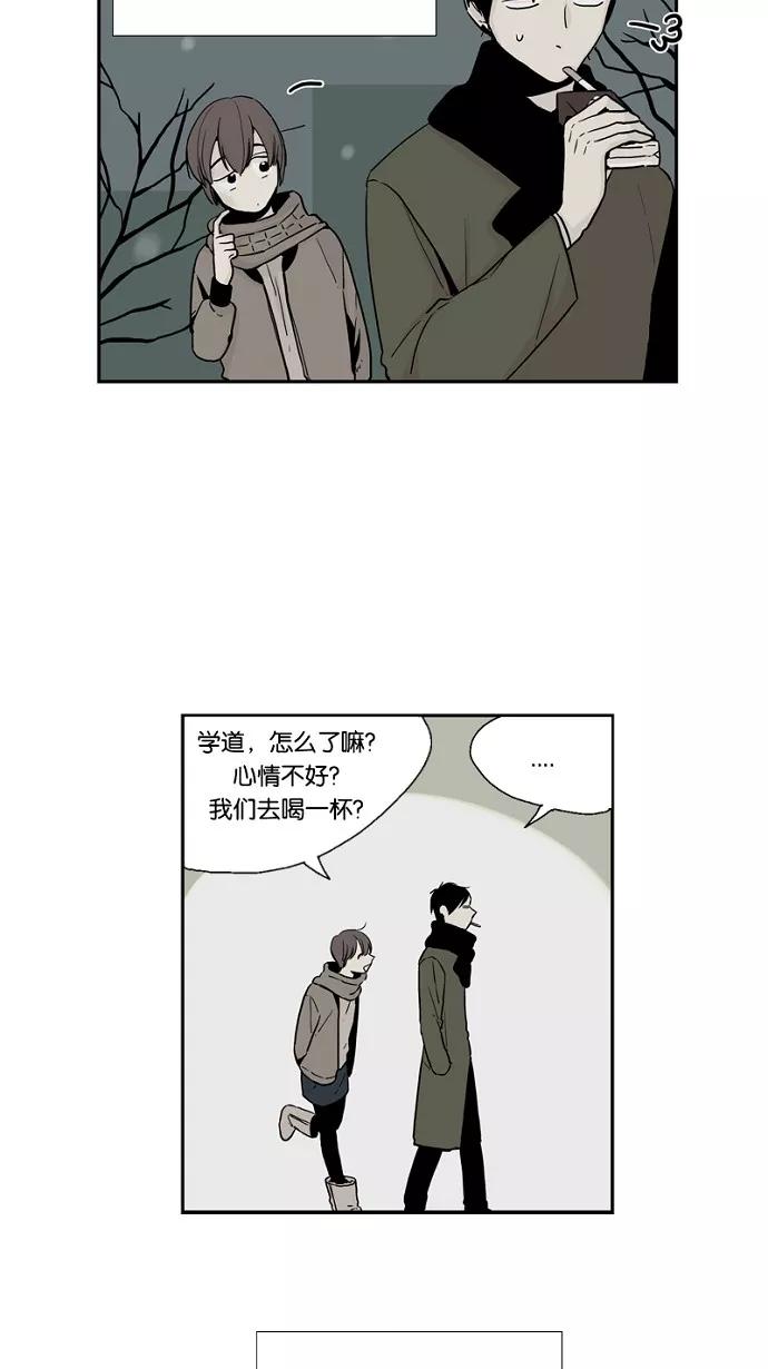 《皇太子的王子》第38话 第6页
