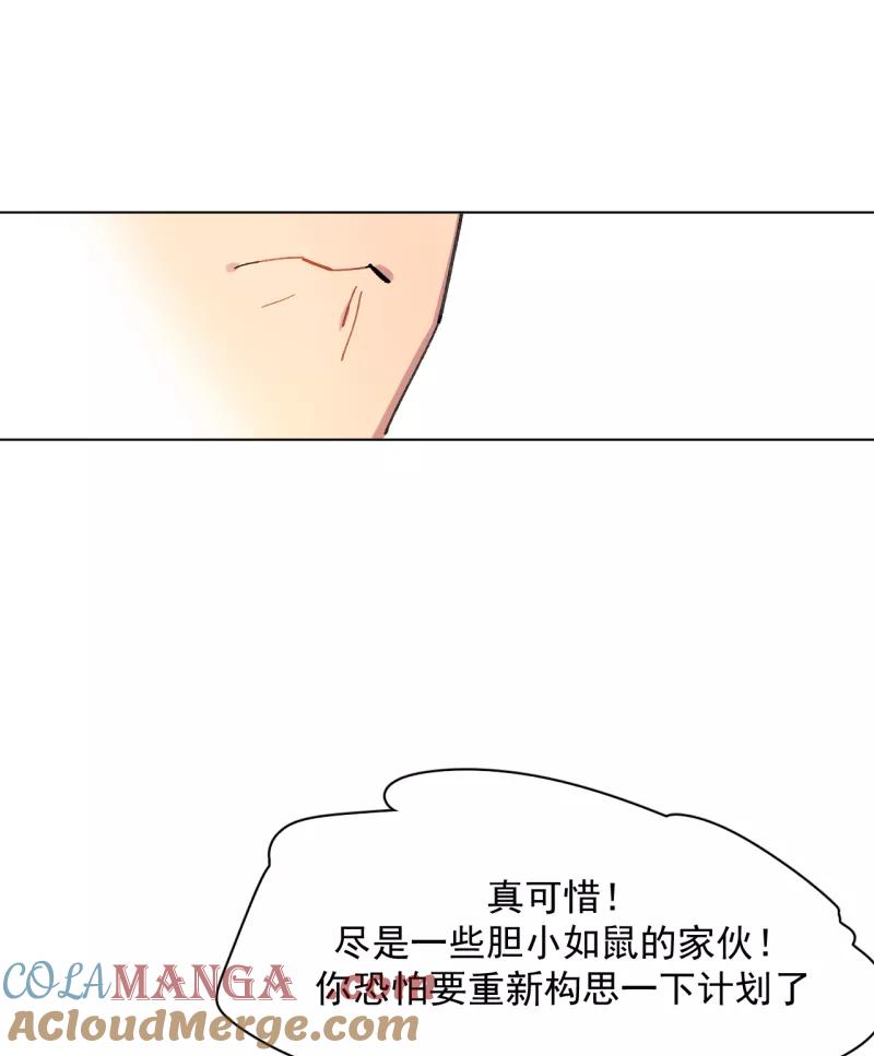 《潜蓝》第41话 第37页