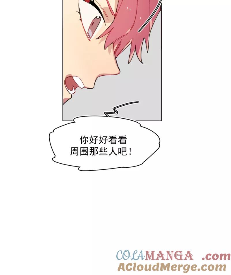 《潜蓝》第41话 第19页
