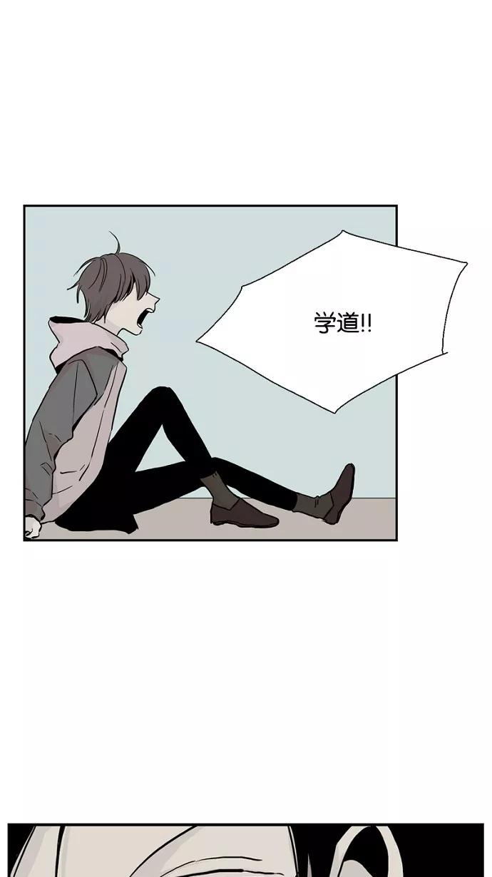 《皇太子的王子》第38话 第26页