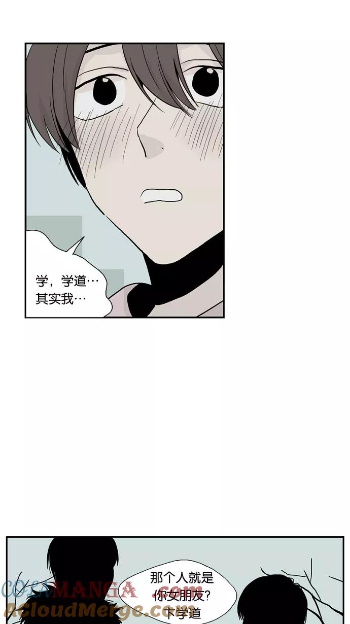 《皇太子的王子》第38话 第19页